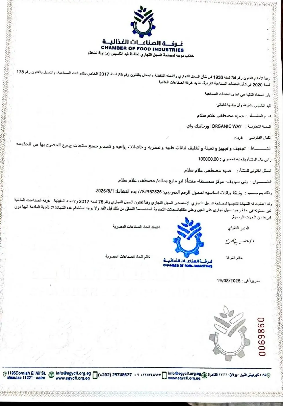 Chamber of Food Industries